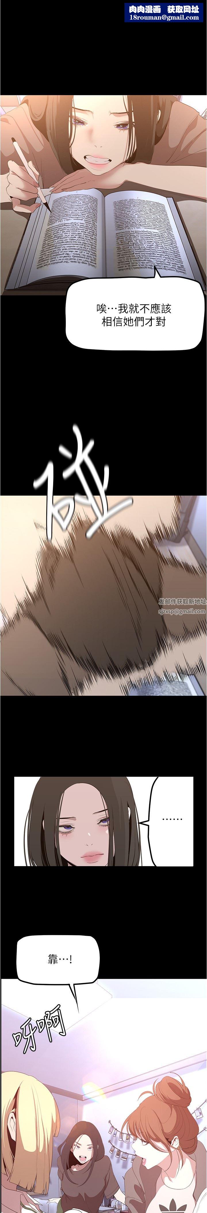 美麗新世界第187話-給組長安慰的豪承