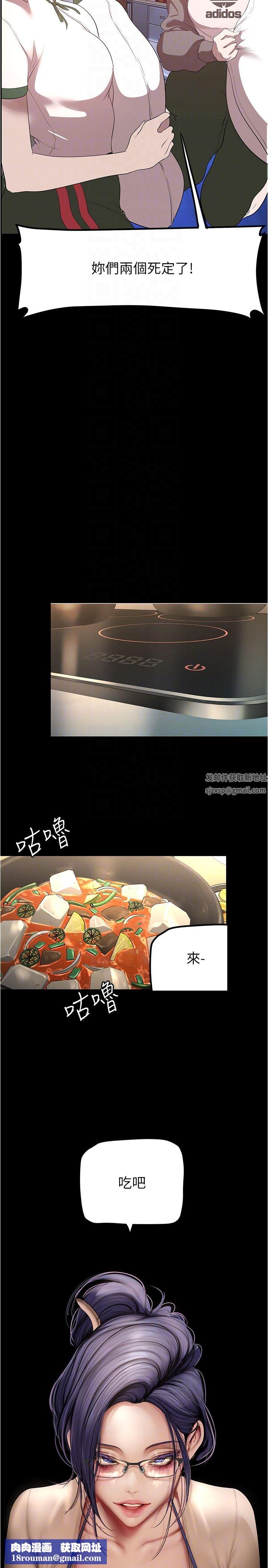 美麗新世界第187話-給組長安慰的豪承