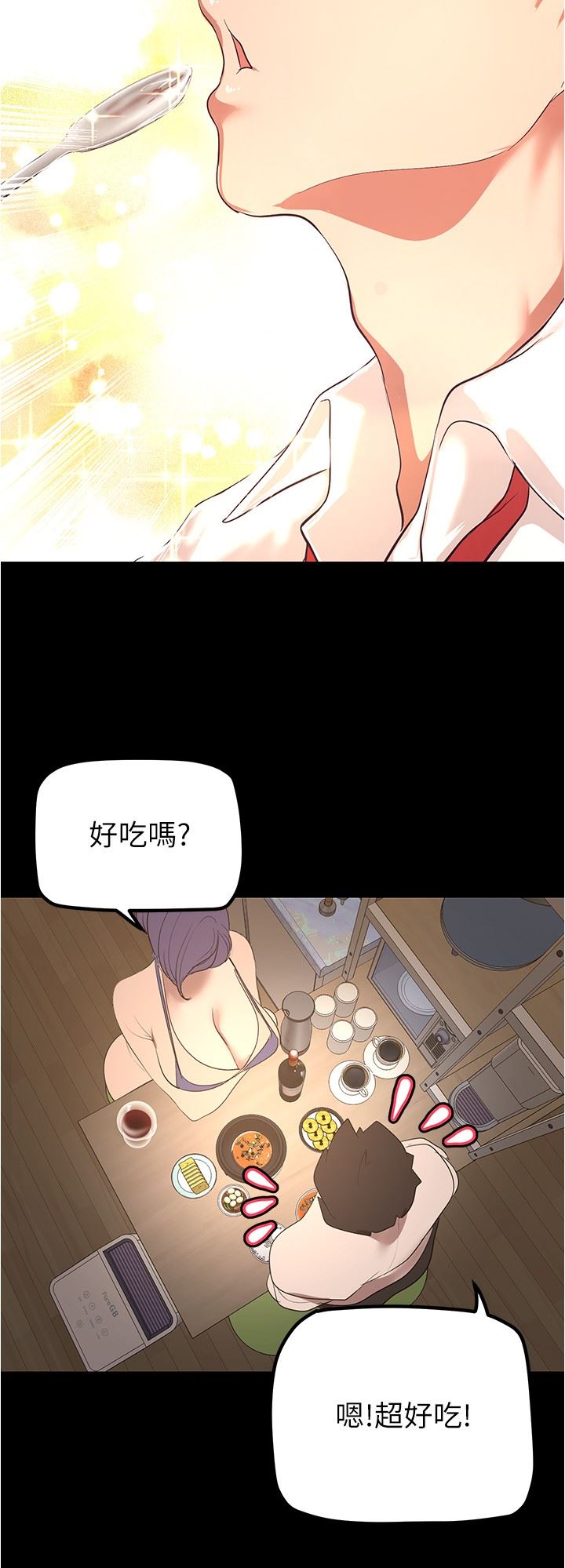 美丽新世界第187话-给组长安慰的豪承