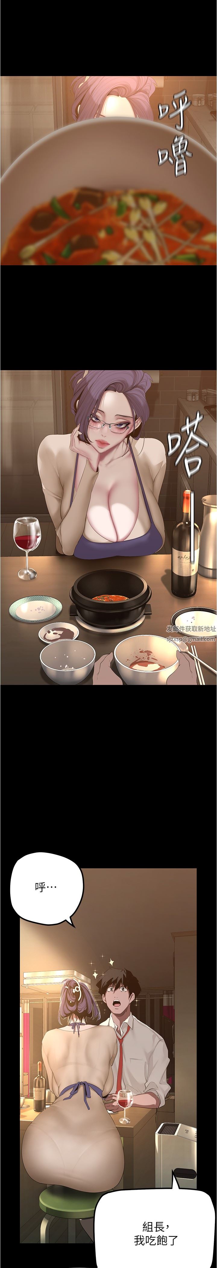 美丽新世界第187话-给组长安慰的豪承