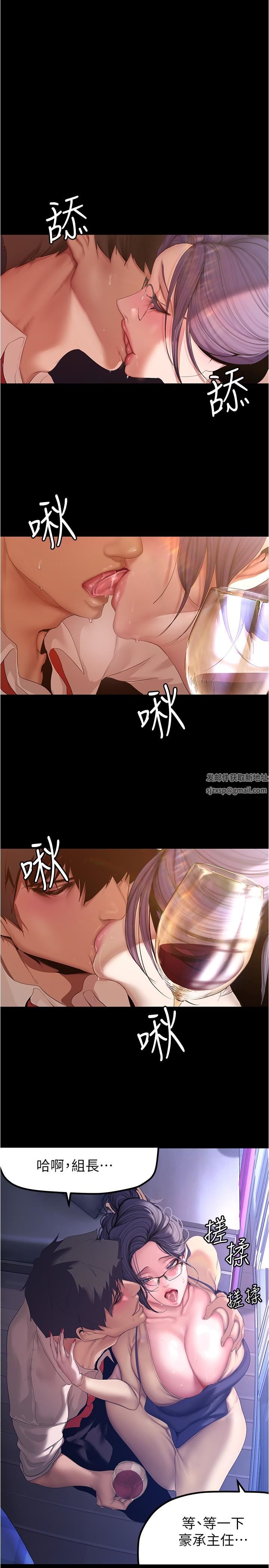 美丽新世界第188话-想成为豪承女人的组长