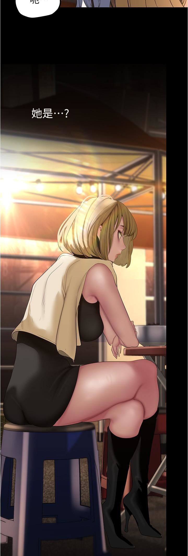 美麗新世界第188話-想成為豪承女人的組長