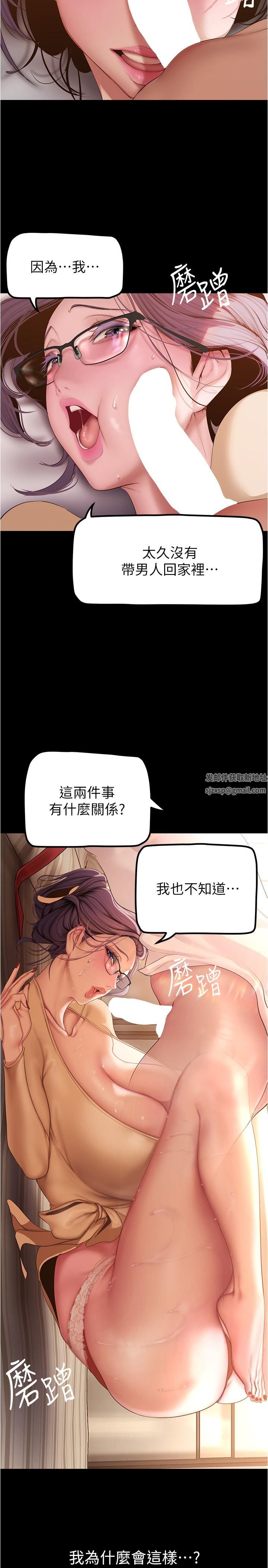 美丽新世界第188话-想成为豪承女人的组长