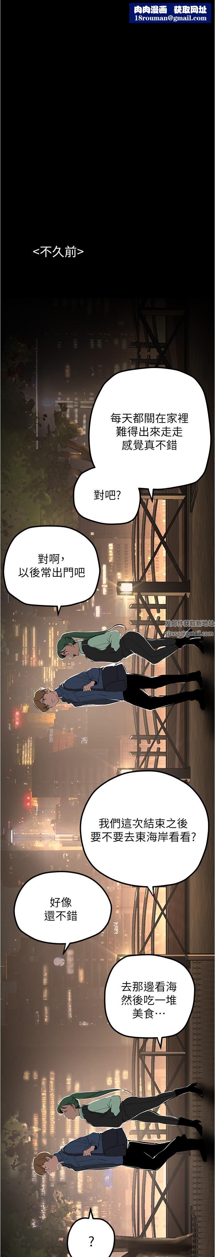 美麗新世界第189話-愛液四濺的金美庭