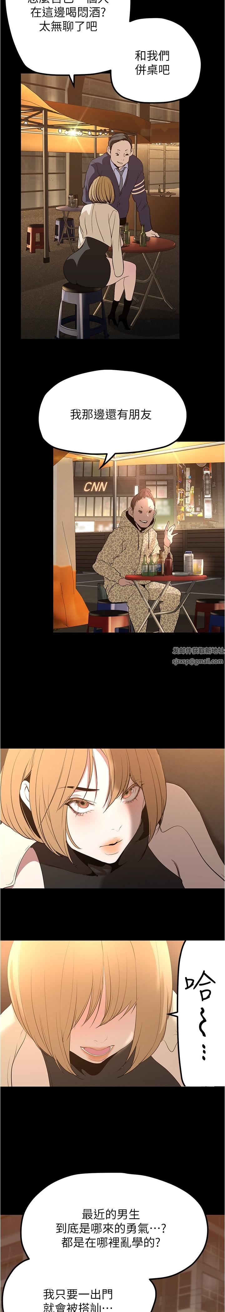 美丽新世界第189话-爱液四溅的金美庭