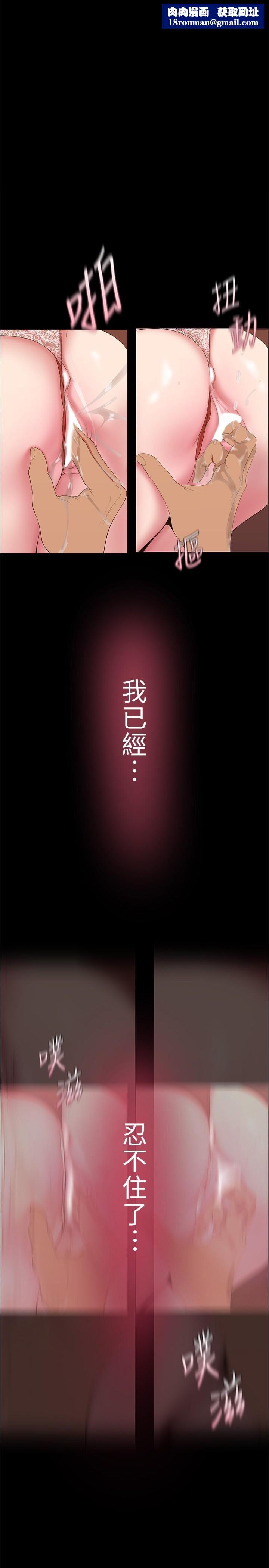 美丽新世界第190话-玩弄组长的后门