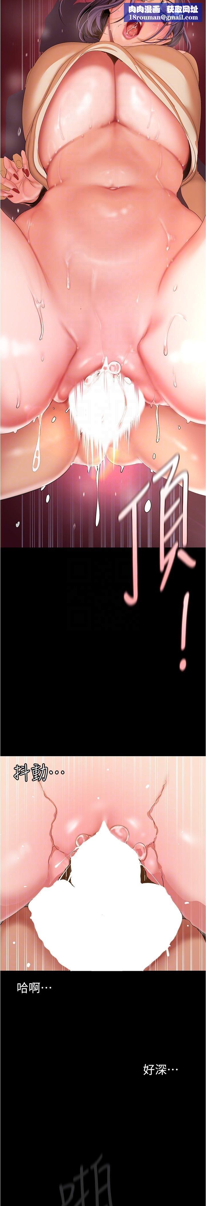 美麗新世界第190話-玩弄組長的後門