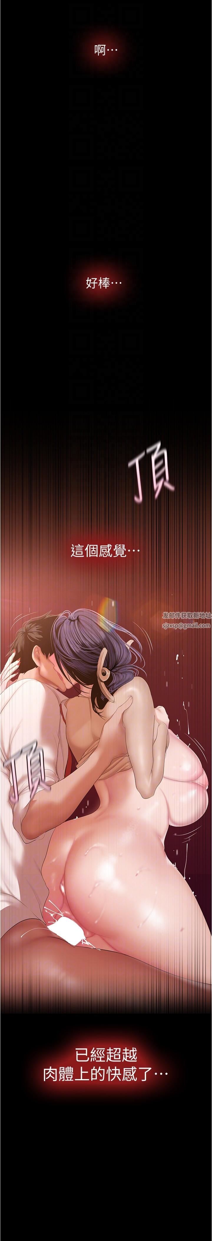 美丽新世界第190话-玩弄组长的后门