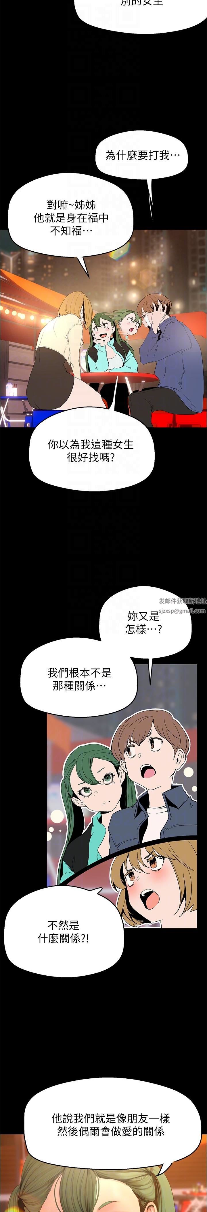 美丽新世界第191话-冲上云端的美庭和豪承