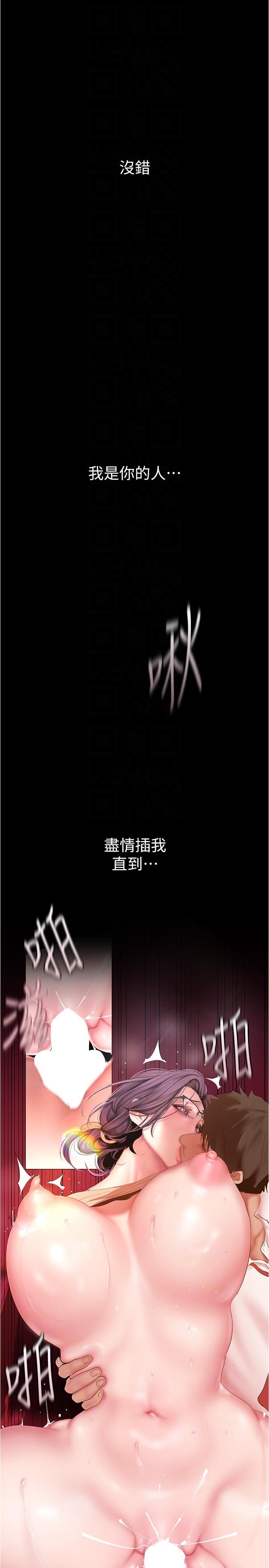 美丽新世界第191话-冲上云端的美庭和豪承