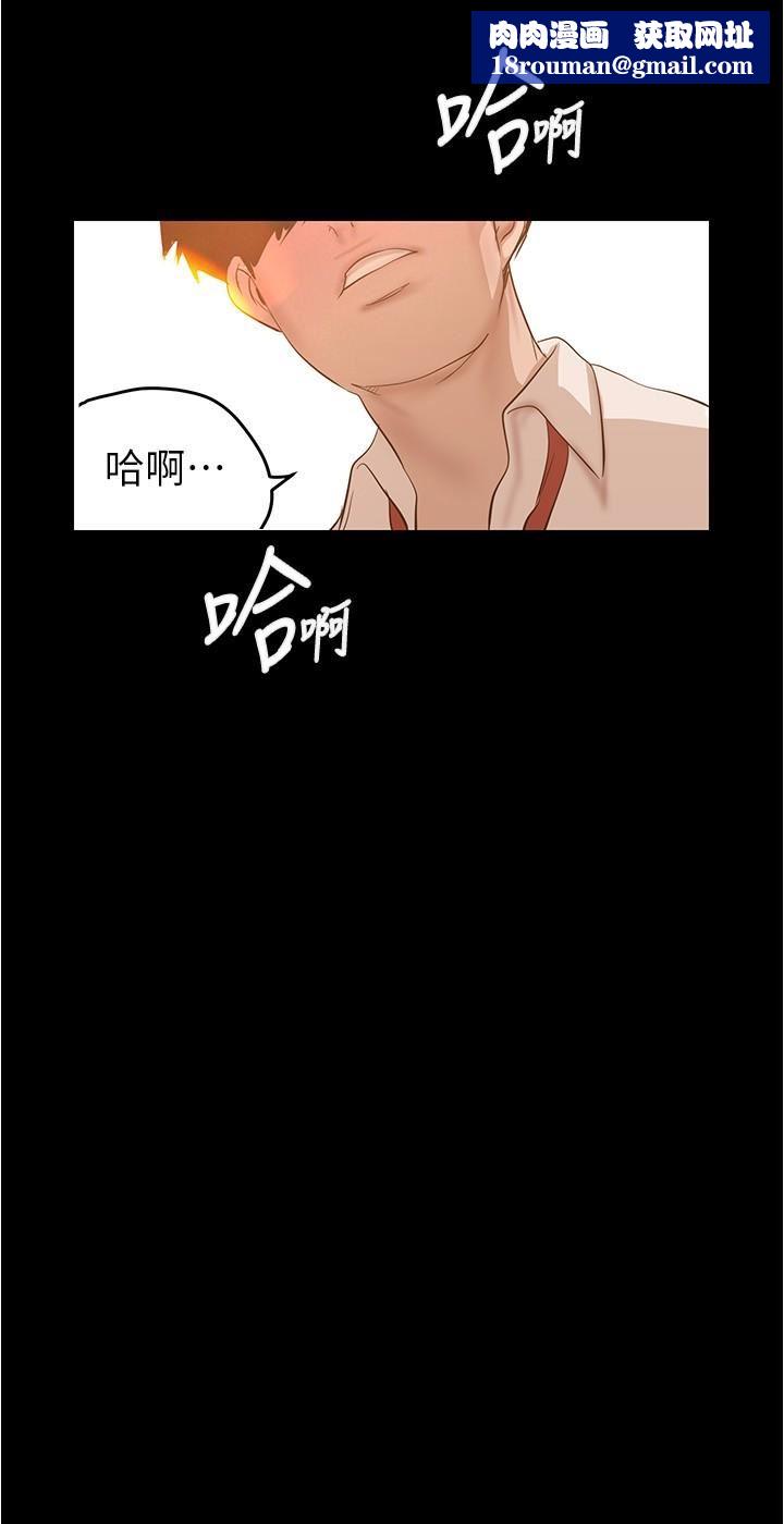 美麗新世界第191話-沖上雲端的美庭和豪承