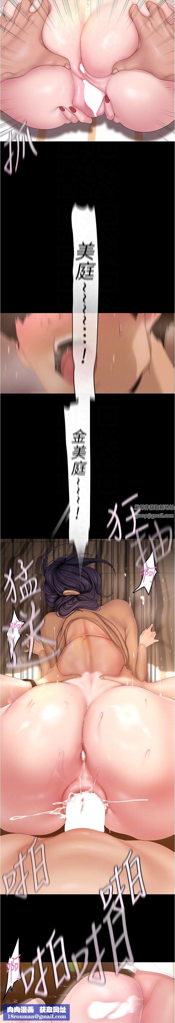 美麗新世界第191話-沖上雲端的美庭和豪承