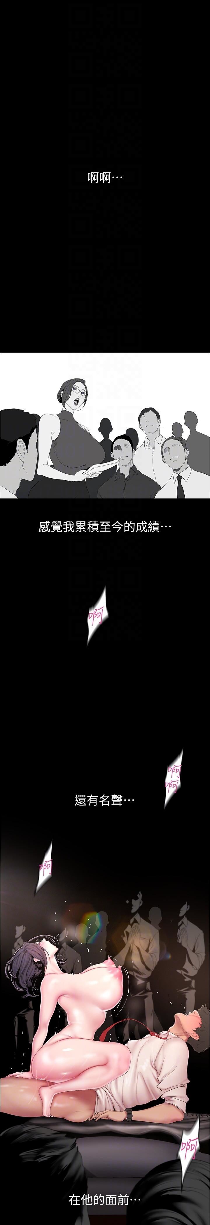 美丽新世界第191话-冲上云端的美庭和豪承