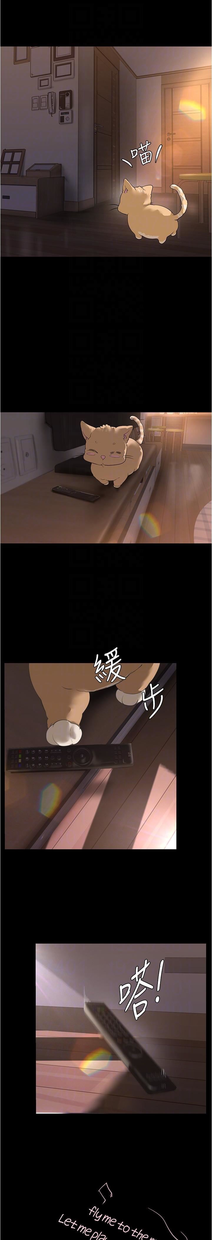 美丽新世界第191话-冲上云端的美庭和豪承