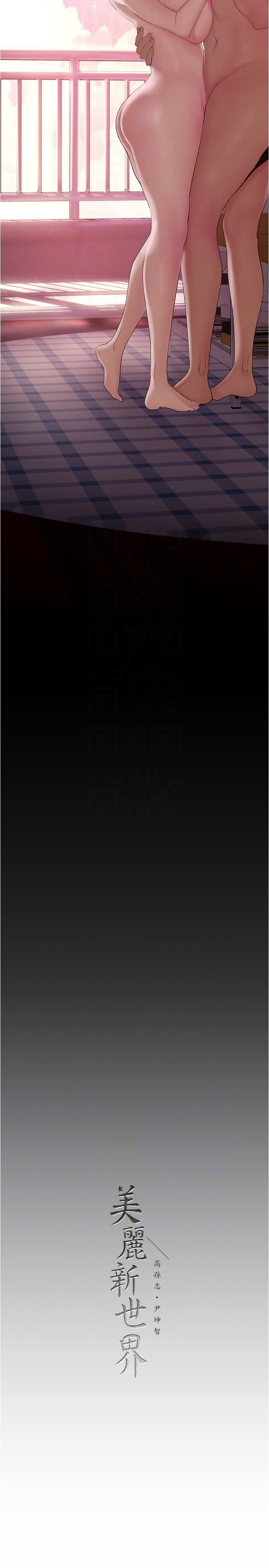 美丽新世界第191话-冲上云端的美庭和豪承