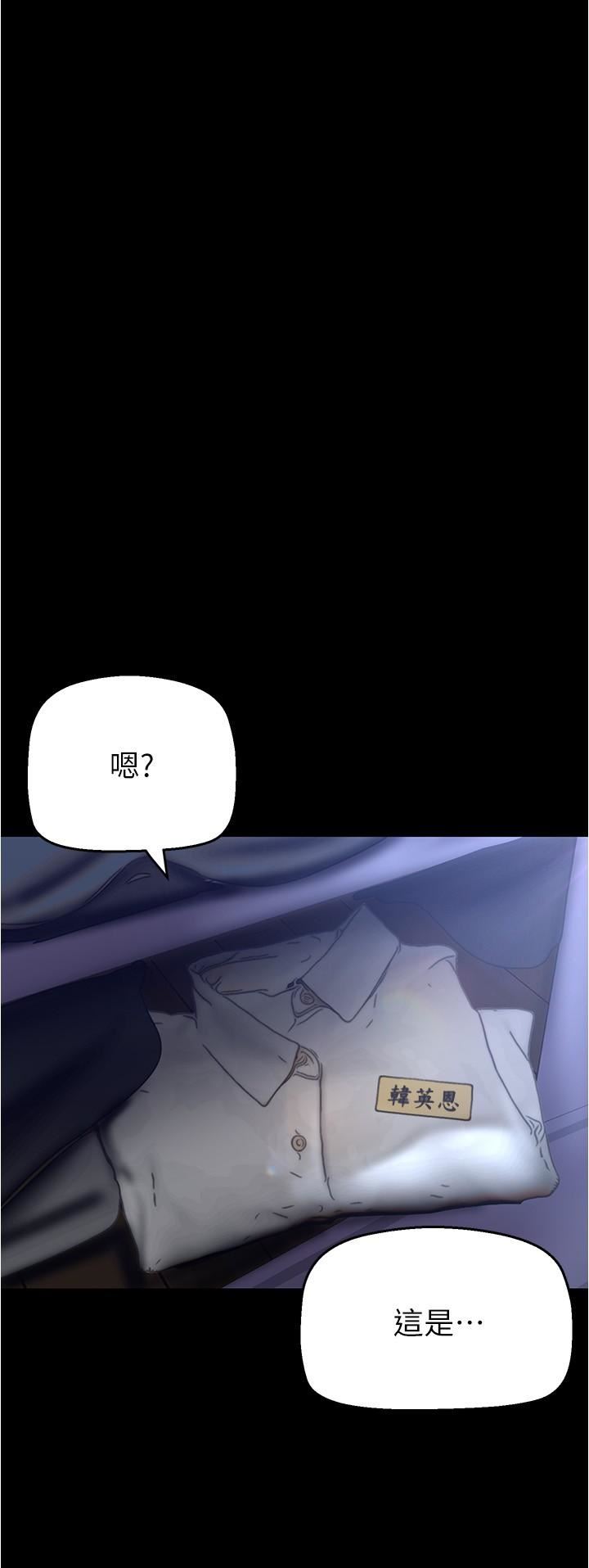 美麗新世界第192話-變成女大學生的羅素莉