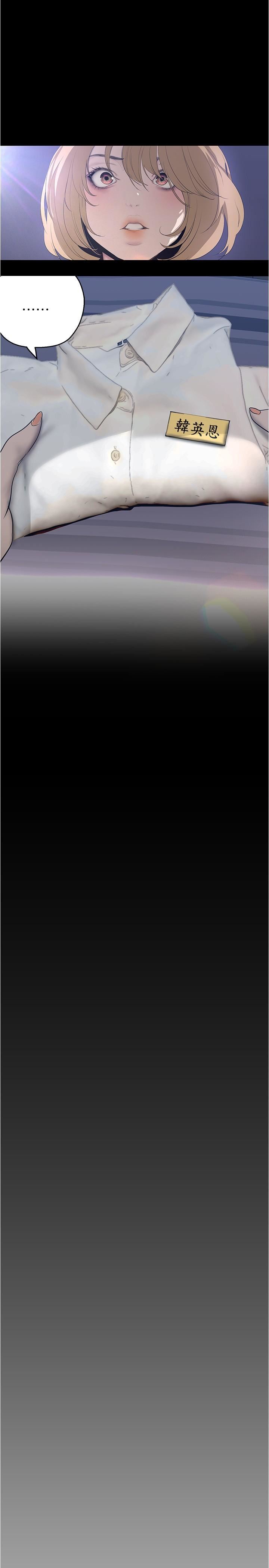 美丽新世界第192话-变成女大学生的罗素莉