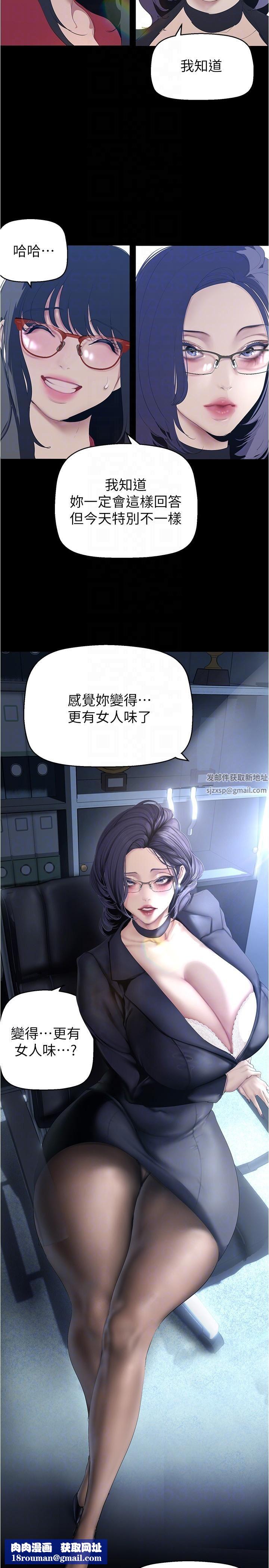 美丽新世界第192话-变成女大学生的罗素莉