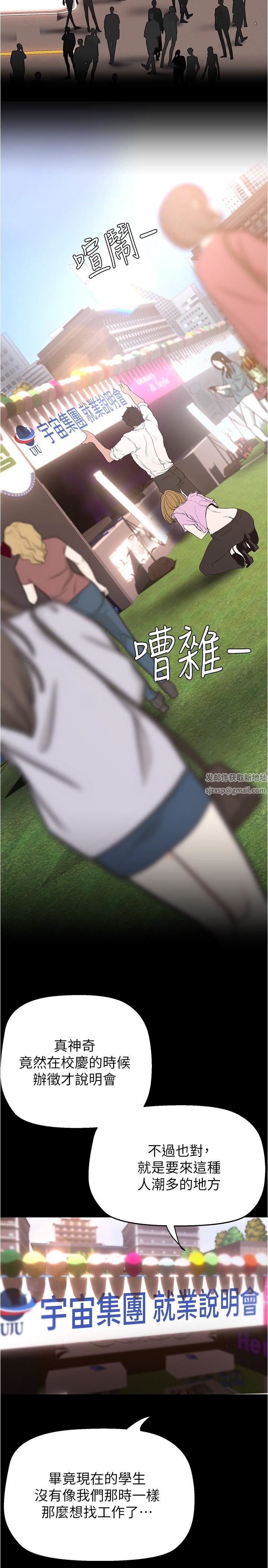 美丽新世界第192话-变成女大学生的罗素莉