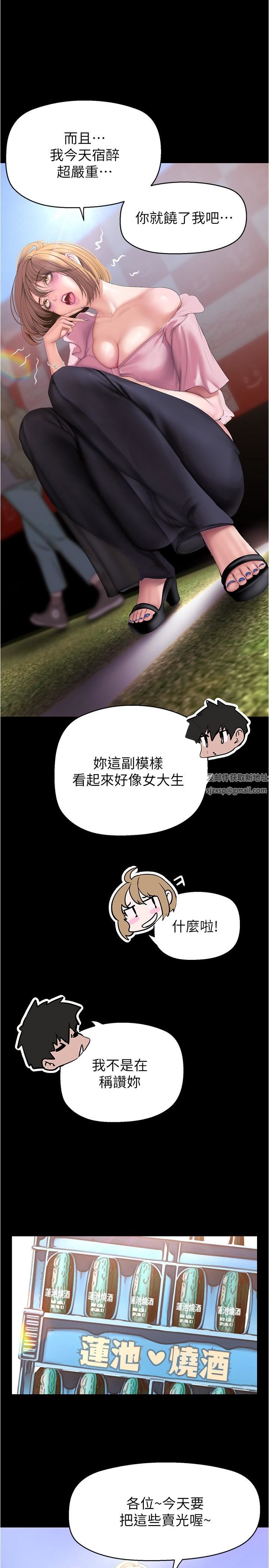 美丽新世界第192话-变成女大学生的罗素莉