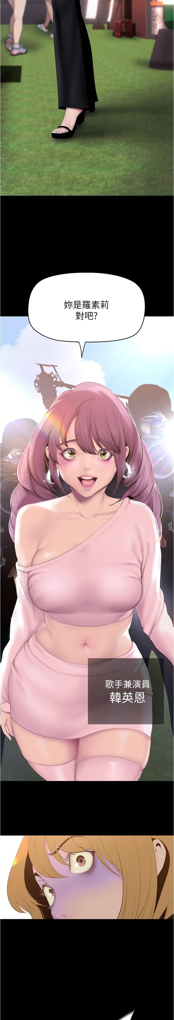 美麗新世界第192話-變成女大學生的羅素莉