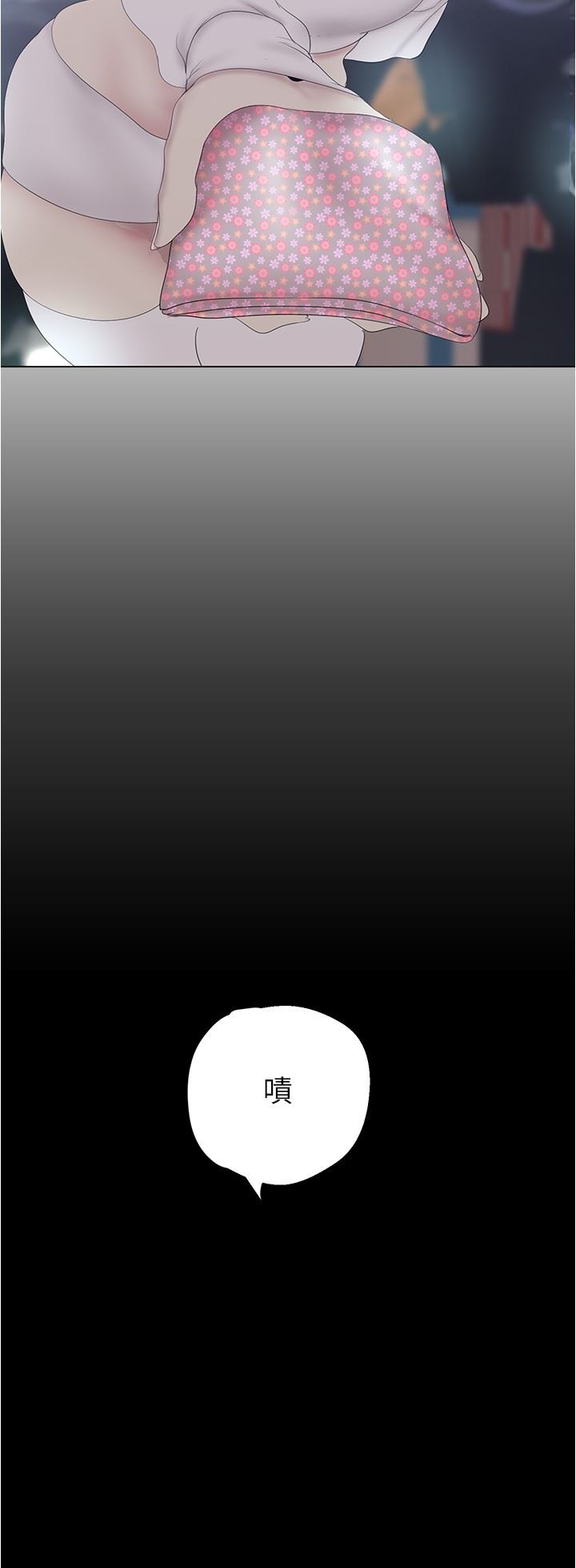 美丽新世界第193话-第一次看到偶像吗?