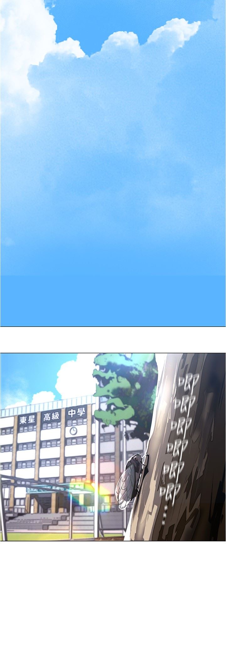 美丽新世界第193话-第一次看到偶像吗?