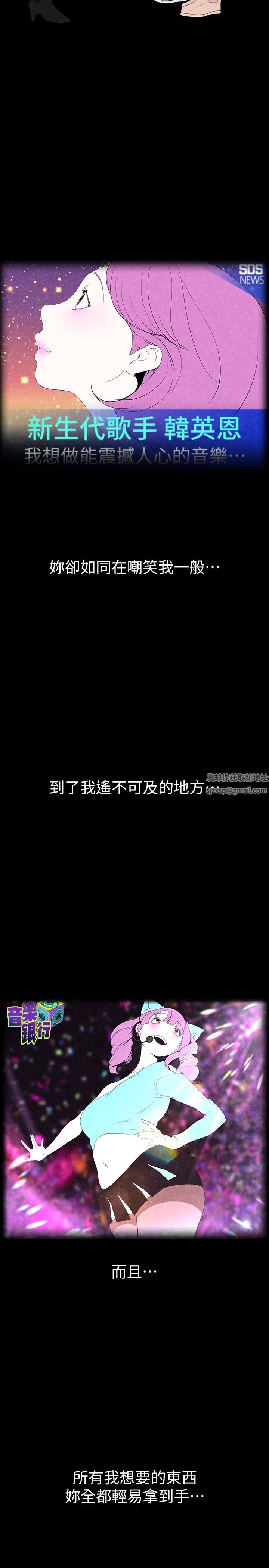 美丽新世界第193话-第一次看到偶像吗?