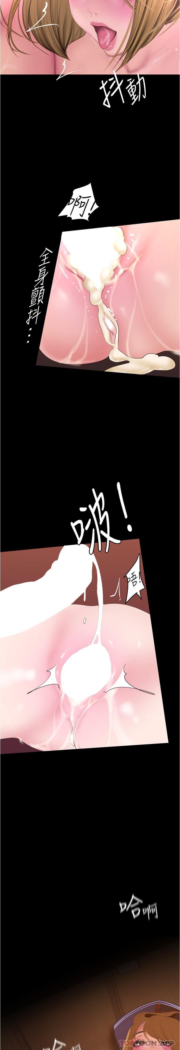 美丽新世界第195话-在空堂时间上学妹