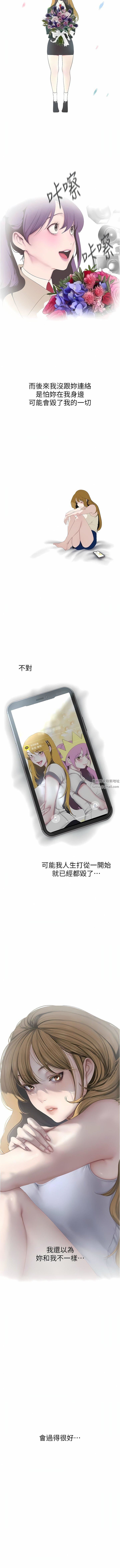 美丽新世界第196话-素莉无法阻挡的真心