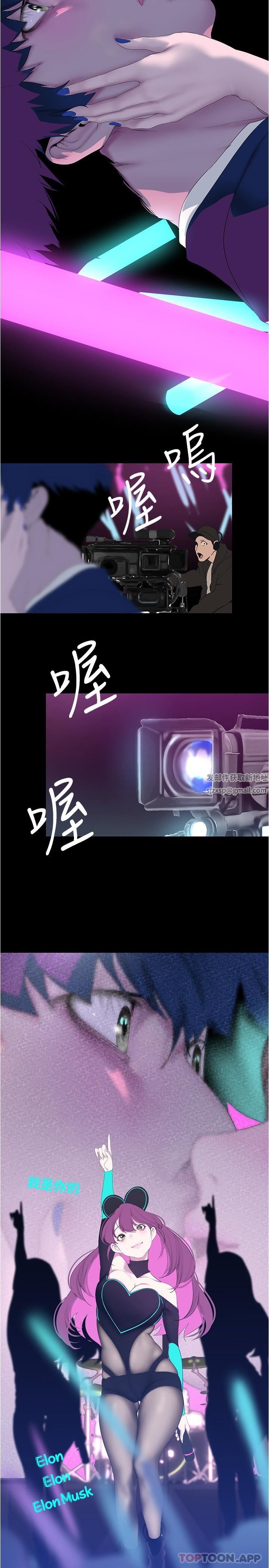 美丽新世界第197话-打翻醋桶子的组长