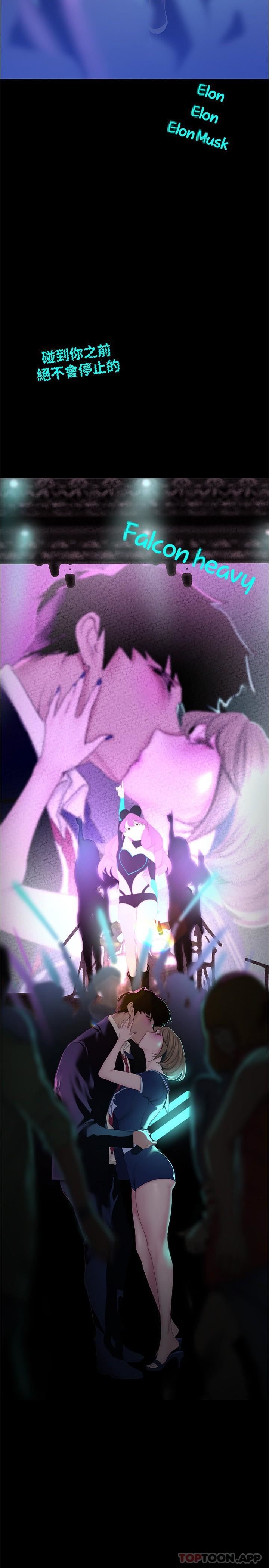 美麗新世界第197話-打翻醋桶子的組長