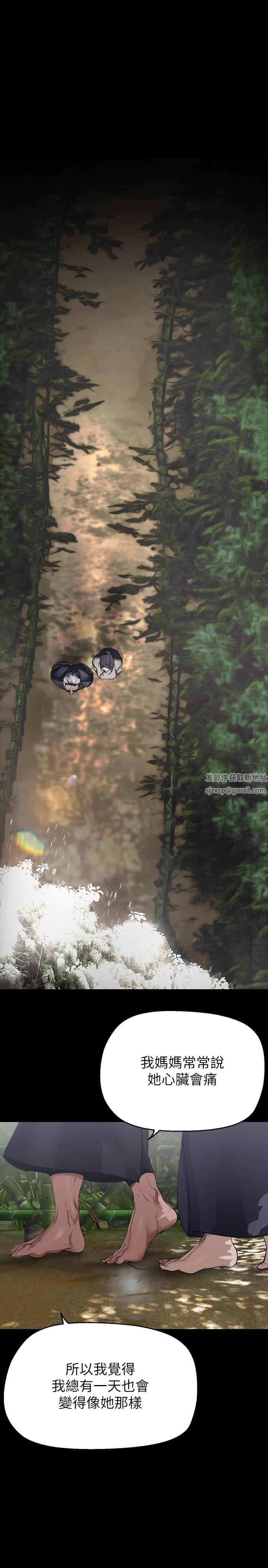 美丽新世界第200话-被插入尾巴的组长