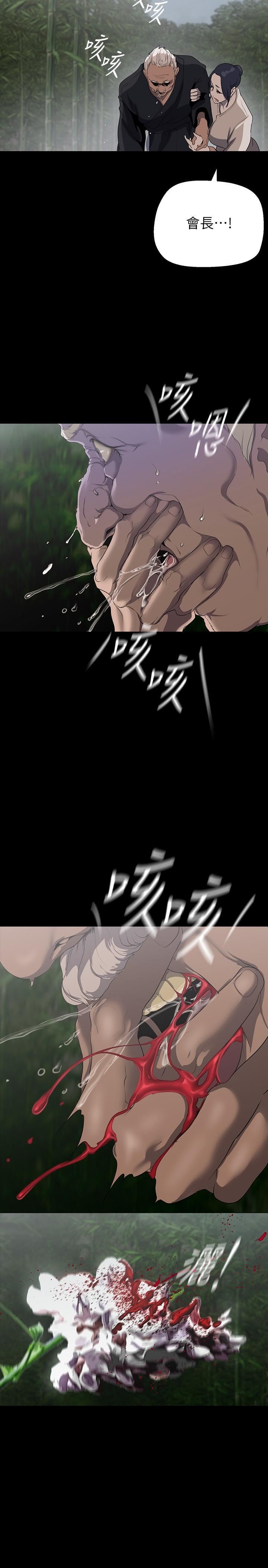 美丽新世界第200话-被插入尾巴的组长