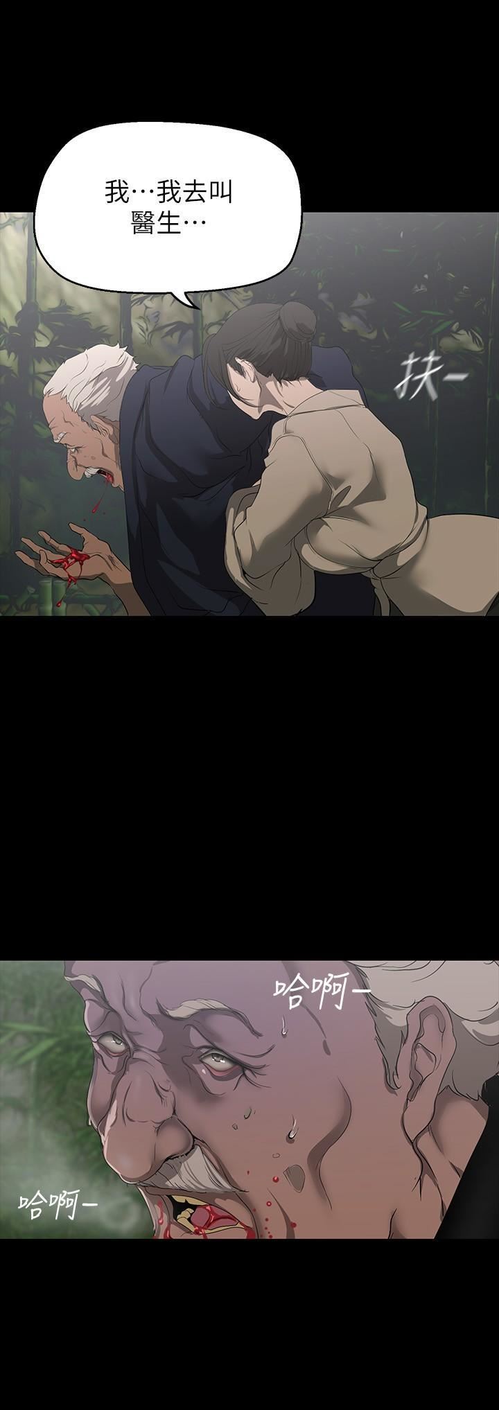 美丽新世界第200话-被插入尾巴的组长