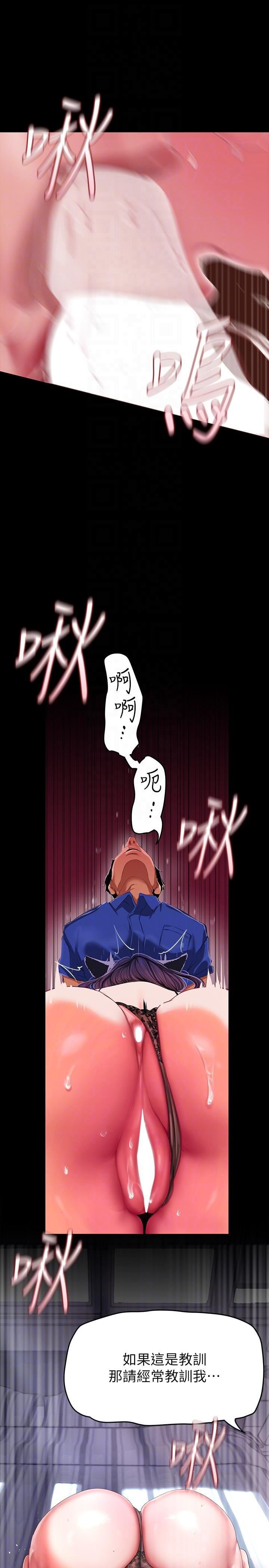 美丽新世界第200话-被插入尾巴的组长