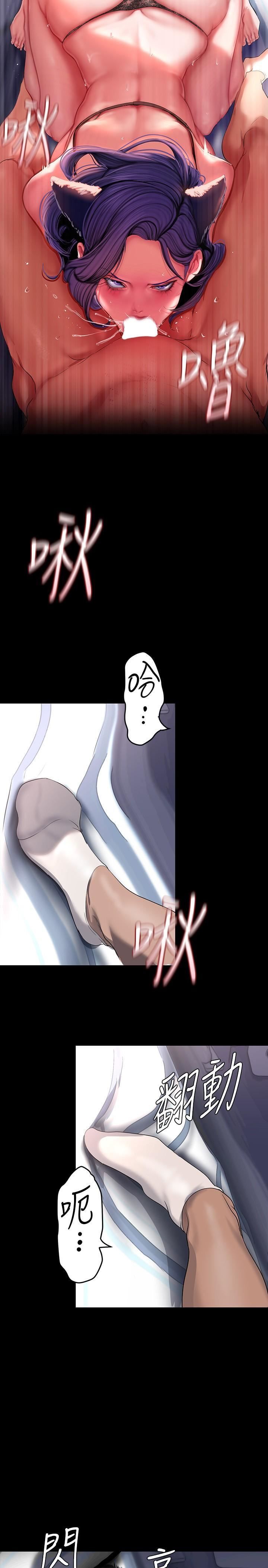 美麗新世界第200話-被插入尾巴的組長