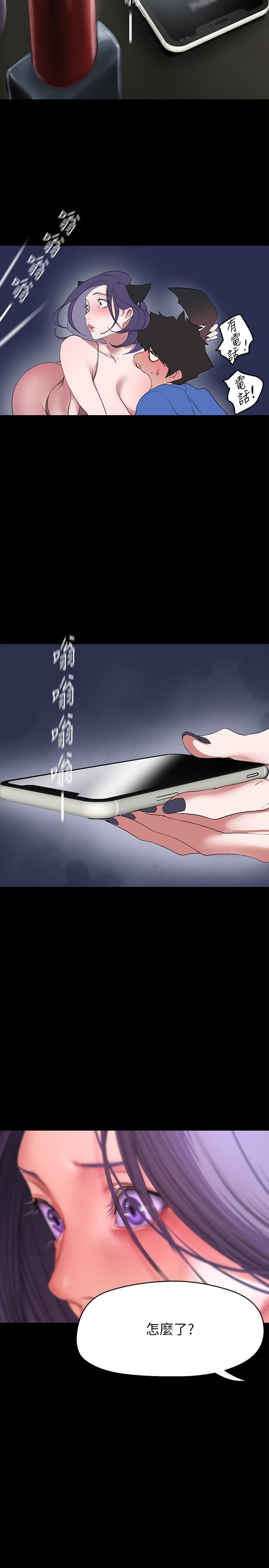 美丽新世界第201话-前后都被塞满满的组长