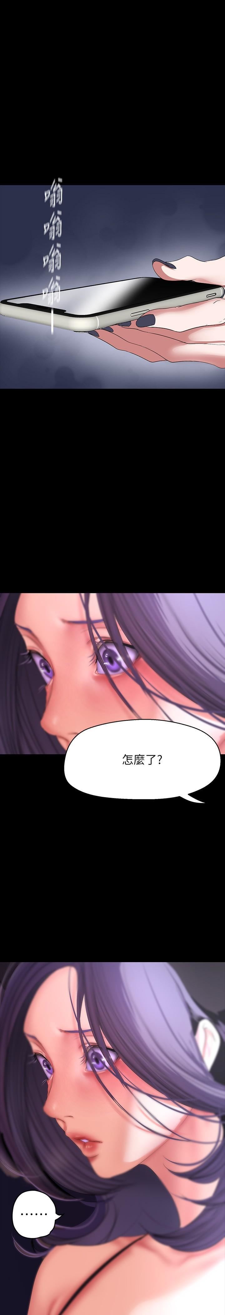 美丽新世界第202话-我想吃豪承主任