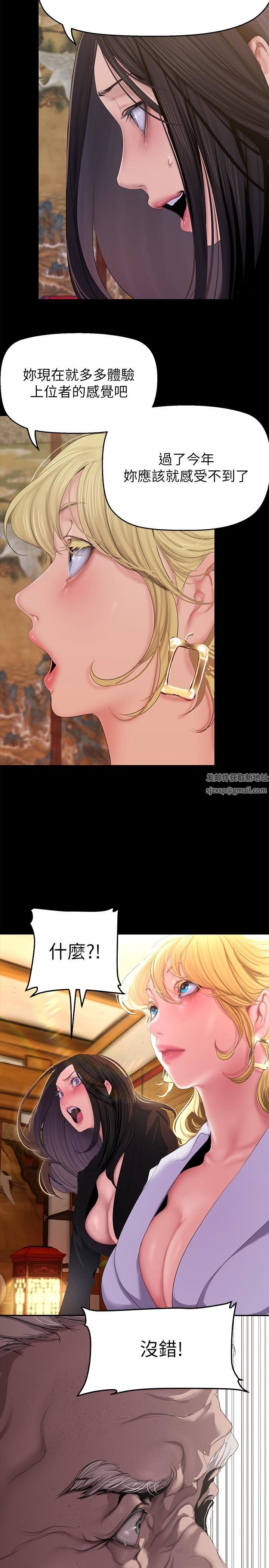 美丽新世界第202话-我想吃豪承主任