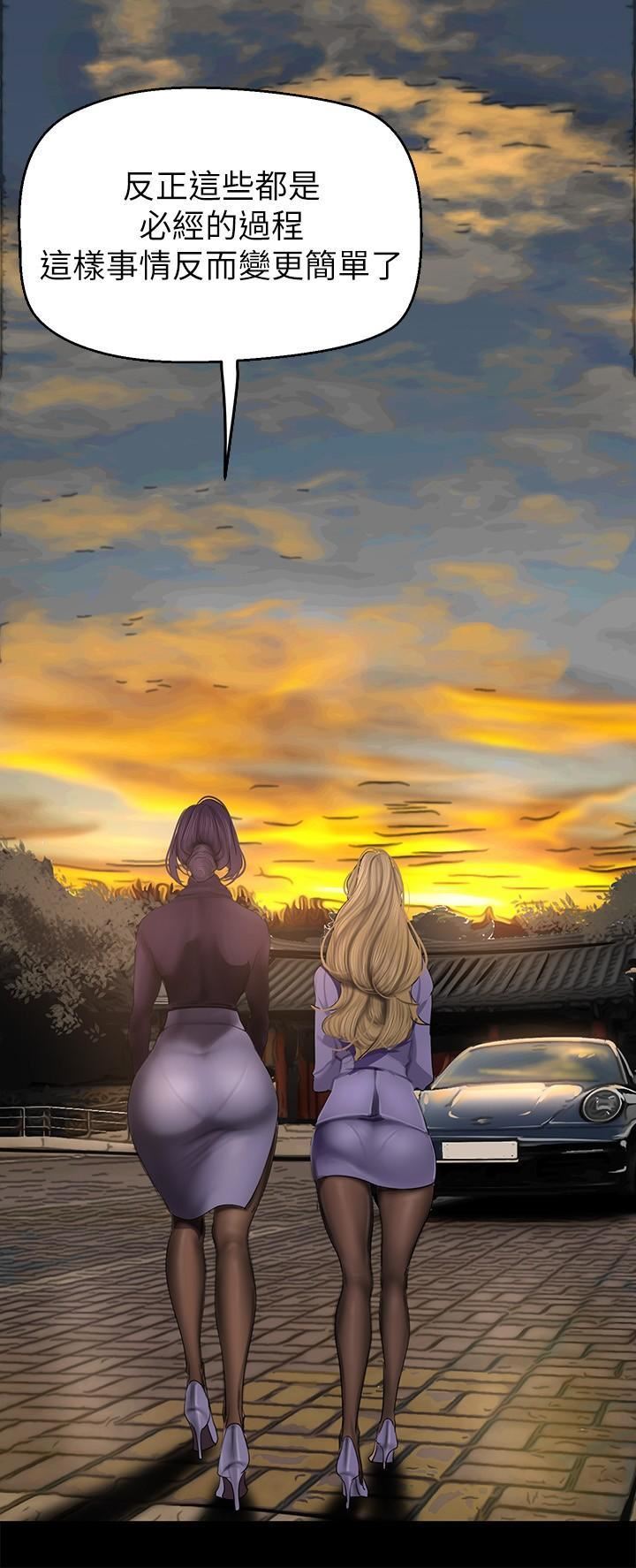 美丽新世界第202话-我想吃豪承主任