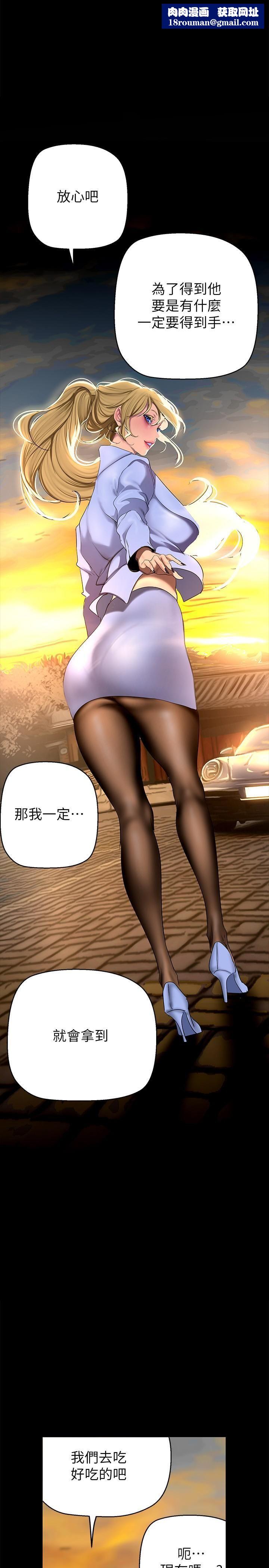 美麗新世界第203話-書潾吃醋的態度