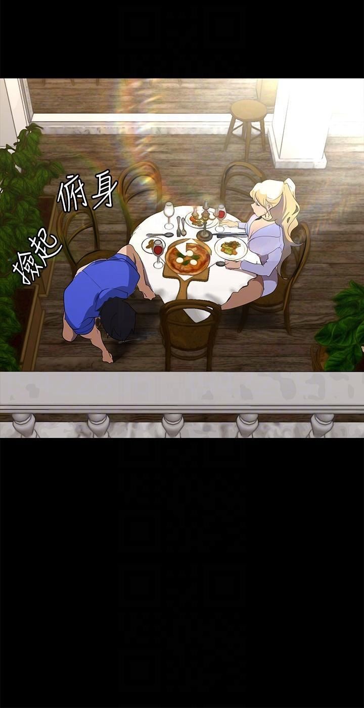 美丽新世界第203话-书潾吃醋的态度