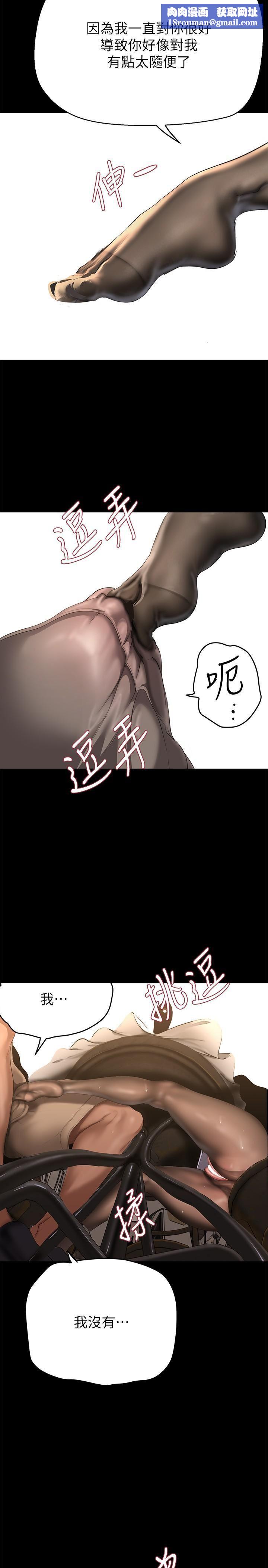 美丽新世界第203话-书潾吃醋的态度