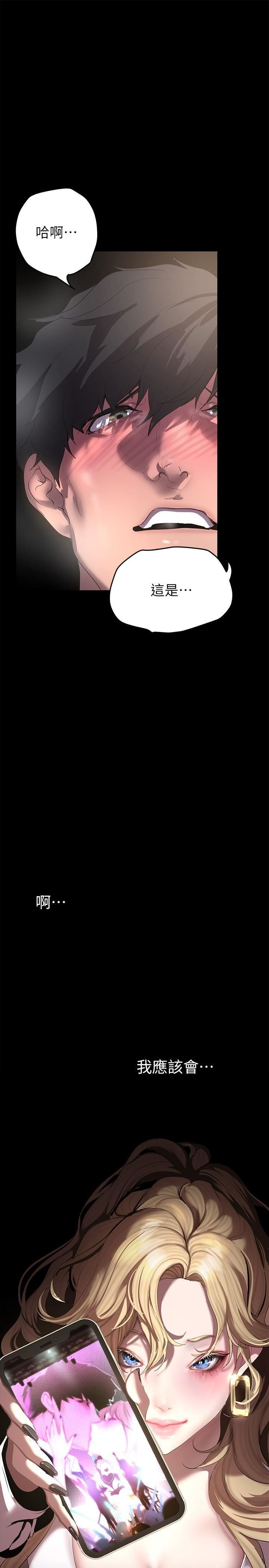 美丽新世界第203话-书潾吃醋的态度