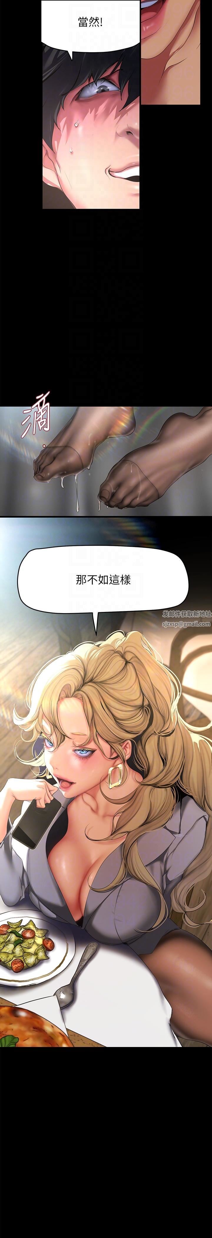 美丽新世界第203话-书潾吃醋的态度