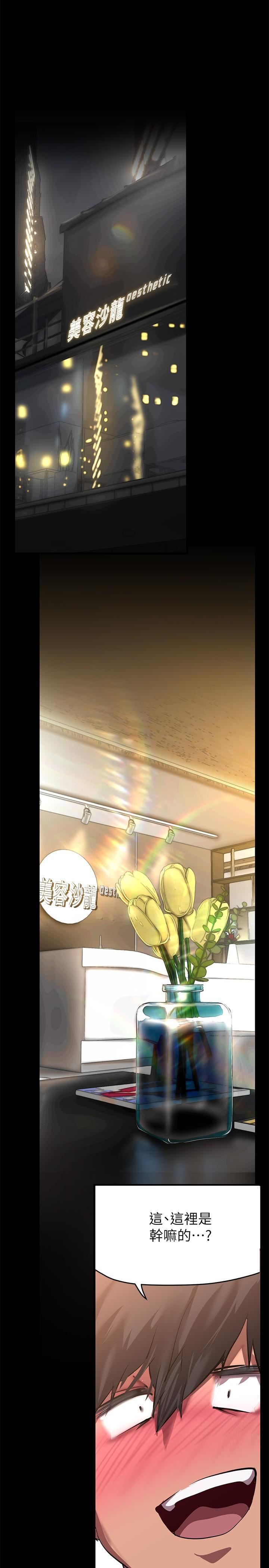 美丽新世界第203话-书潾吃醋的态度