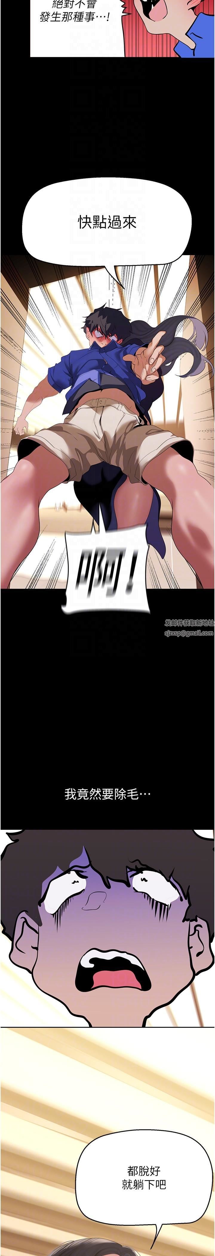 美丽新世界第204话-书潾的鸿门宴