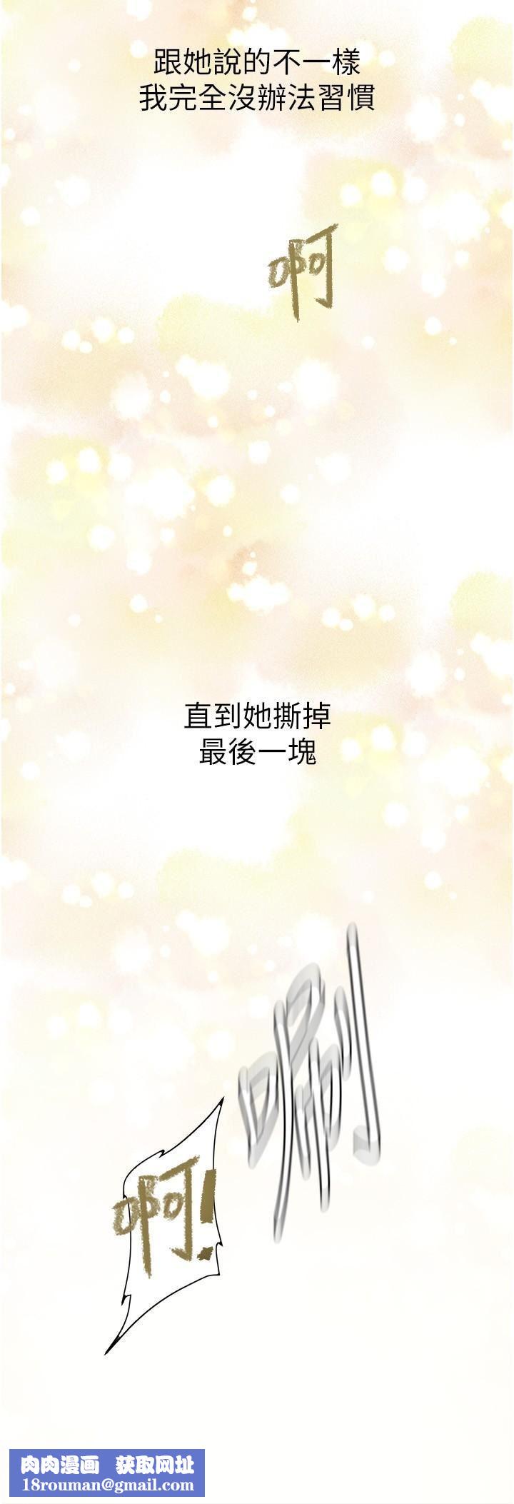 美丽新世界第204话-书潾的鸿门宴