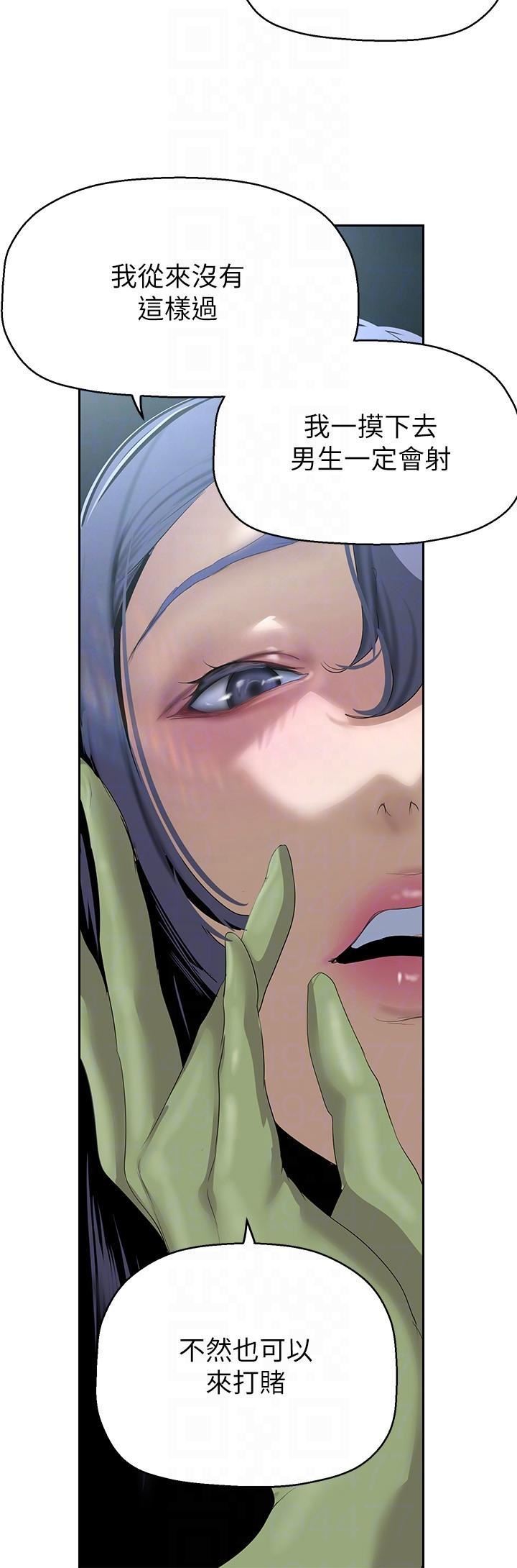 美丽新世界第205话-共同服务豪承的两人